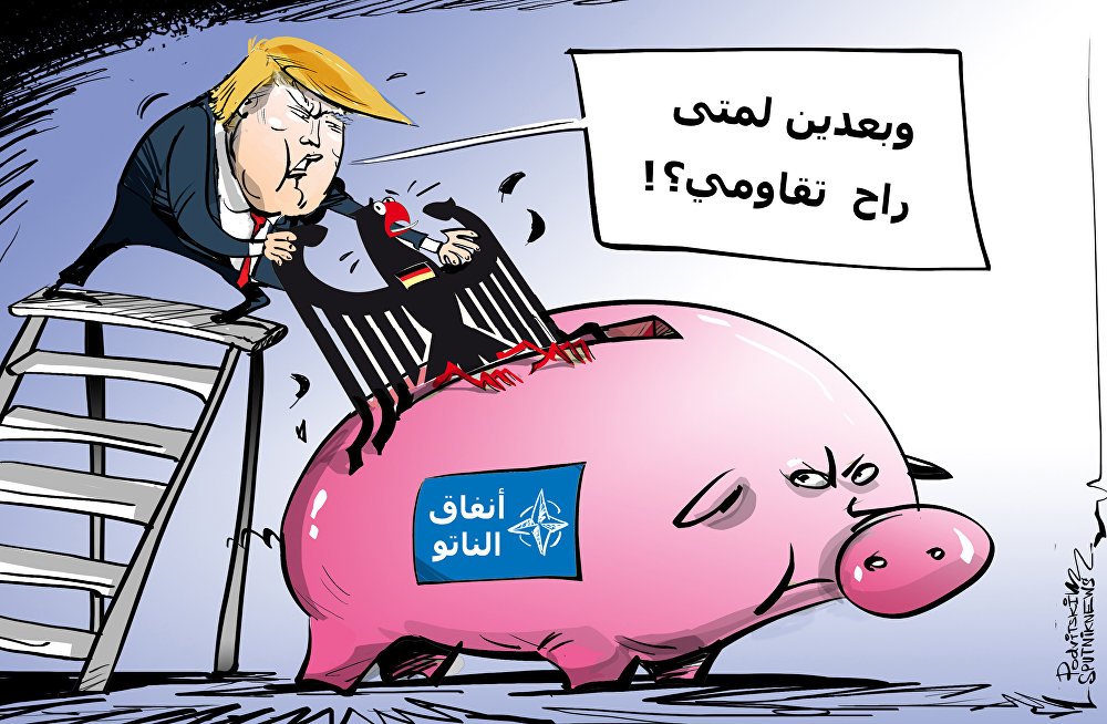کاریکاتیر / ترامب: ألمانيا "حليف فاشل" وروسيا "عدو محتمل" 