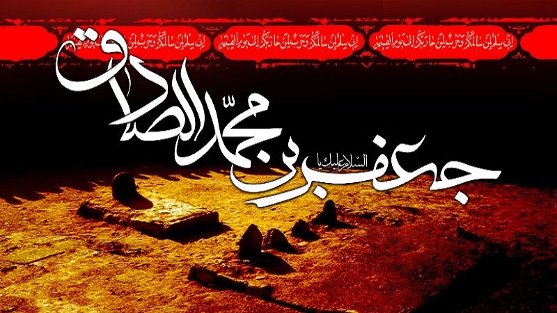 یورپ کے اسلامی مرکز میں امام جعفر صادق (ع) کی شہادت پر مجالس کا اہتمام