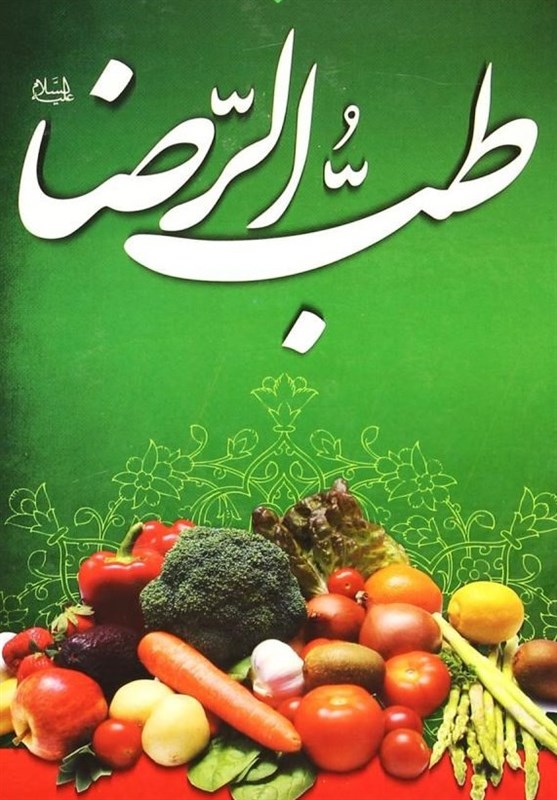 طب امام رضا علیہ السلام میں حجامہ اور فصد کی اہمیت اور مختلف بیماریوں کاعلاج