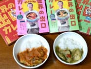 APU、ハラル認証のレトルトカレー 7月に発売 