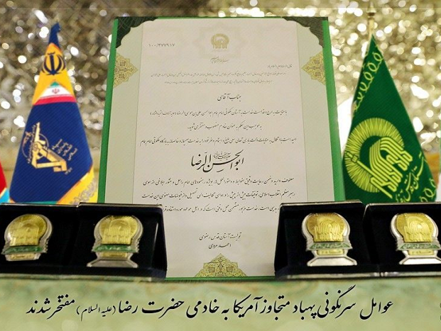 وسام خدمة الامام الرضا (ع) علی صدر مستهدفي "الطائرة الأمريکية المسيرة"