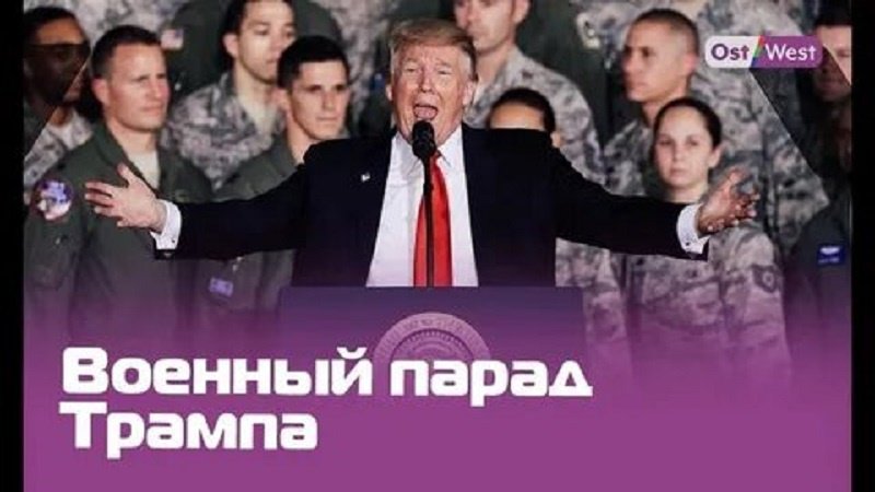 Ветераны в США требуют импичмента Трампа