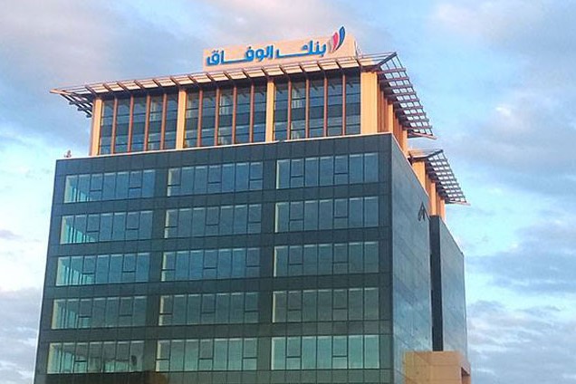  Wifak Bank clôture avec succès les souscriptions au 1er emprunt obligataire conforme à la finance islamique