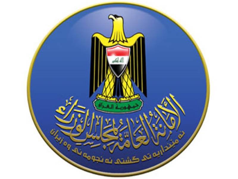 العراق يجمد اموال شركة و 7 اشخاص بتهمة "تمويل الارهاب"