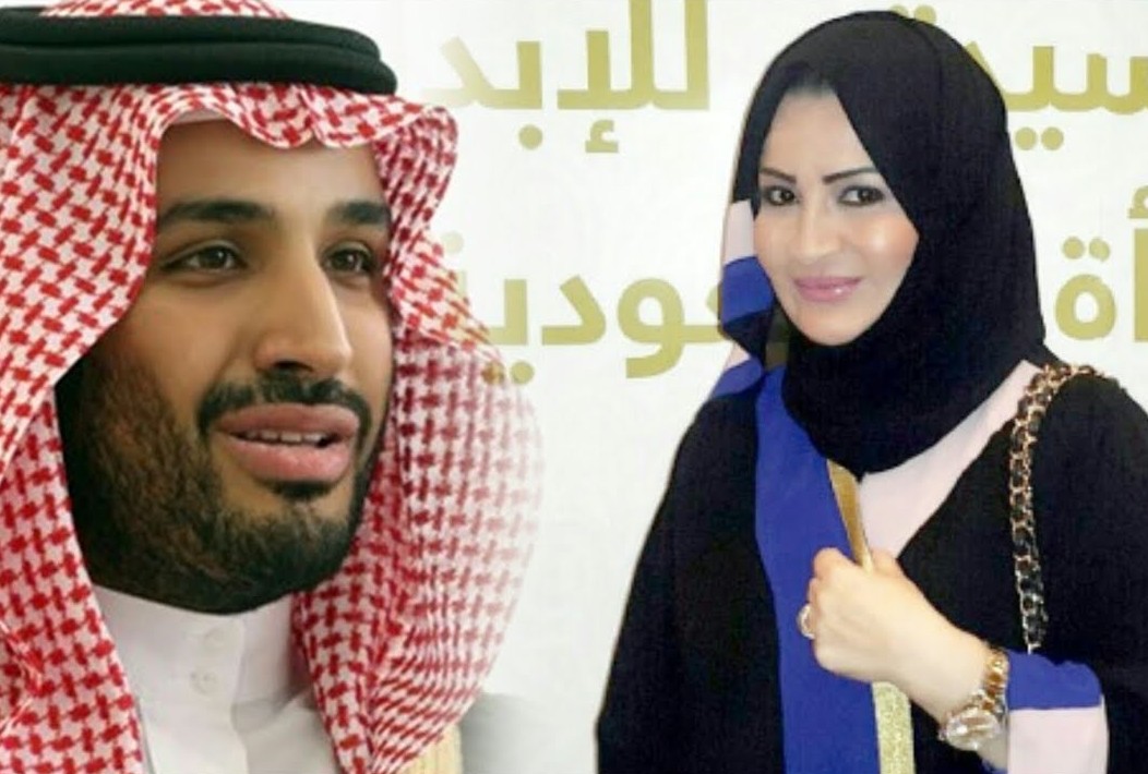 باريس تحاكم "الاميرة حصة" أخت ابن سلمان بتهم التعنيف