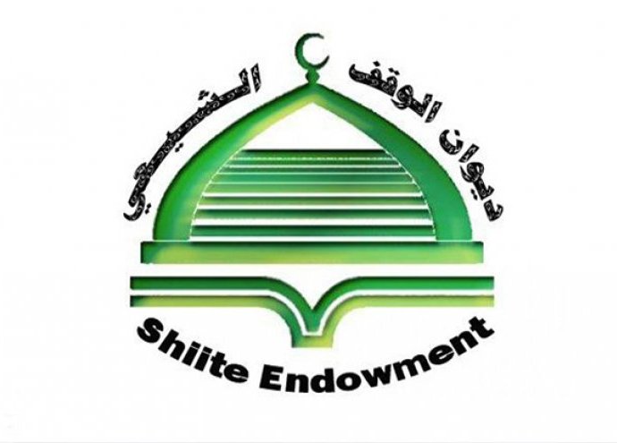 بيان الوقف الشيعي حول الاعتداء على "دار ضيافة العتبة الحسينية" في بغداد