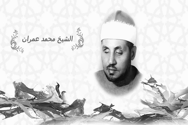  Muhammad Ahmed Omran, de la radio coranique à une mort solitaire en Egypte