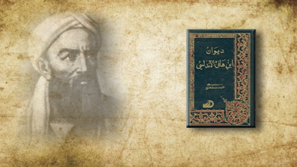 ابن هانئ الأندلسي وثمن الهوية الشيعية
