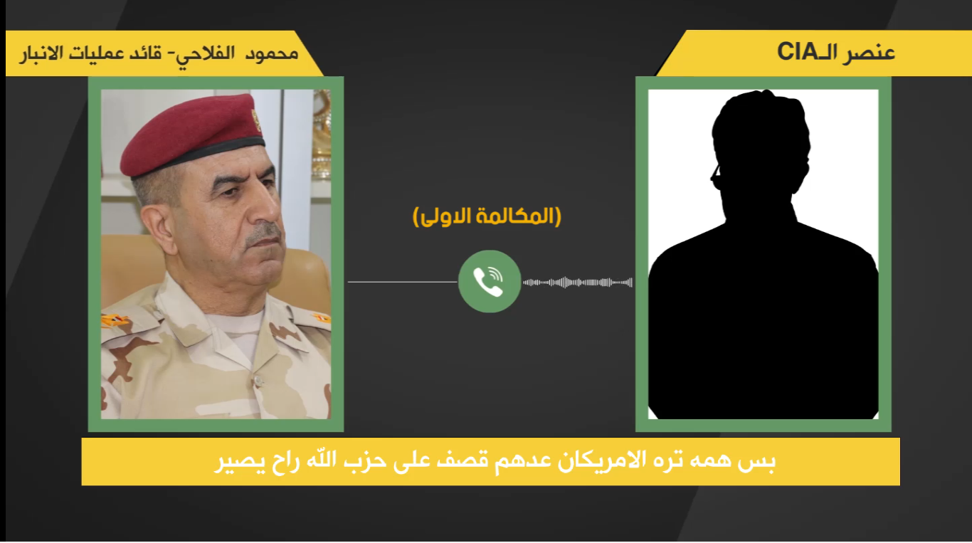 الأمن النيابية يكشف عن تدخلات أمريكية _ إسرائيلية تمنع اعلان نتائج التحقيق مع الفلاحي