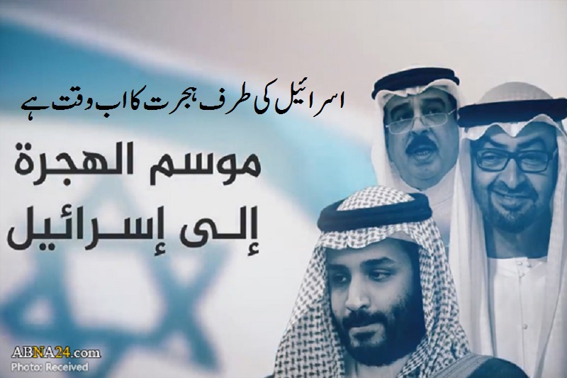 عرب صحافتی وفود کو اسرائیل کا دورہ کرنے کی دعوت