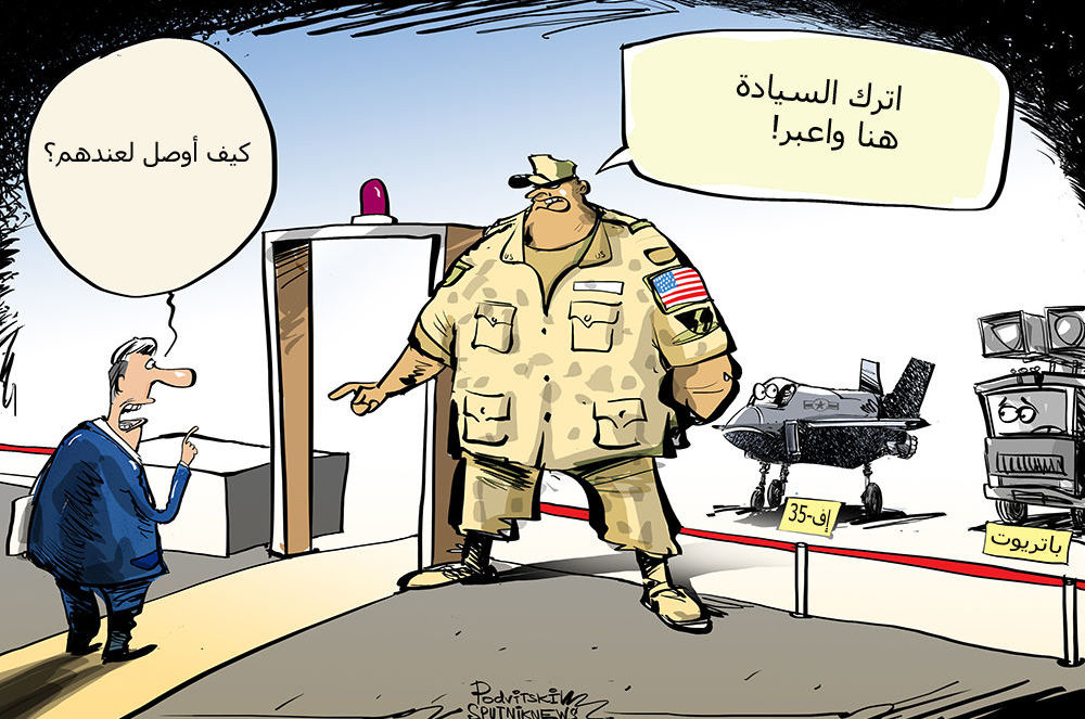کاریکاتیر / هكذا تبيع أمريكا سلاحها للدول (الاسلحة مقابل السيادة) !