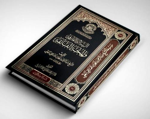 إصدار كتاب (الرسالة الفارقة والملحة الفائقة) للعتائقي
