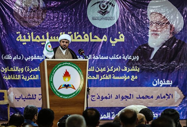 انعقاد ندوة فكرية بعنوان "الامام الجواد عليه السلام انموذج القيادة الصالحة للشباب"