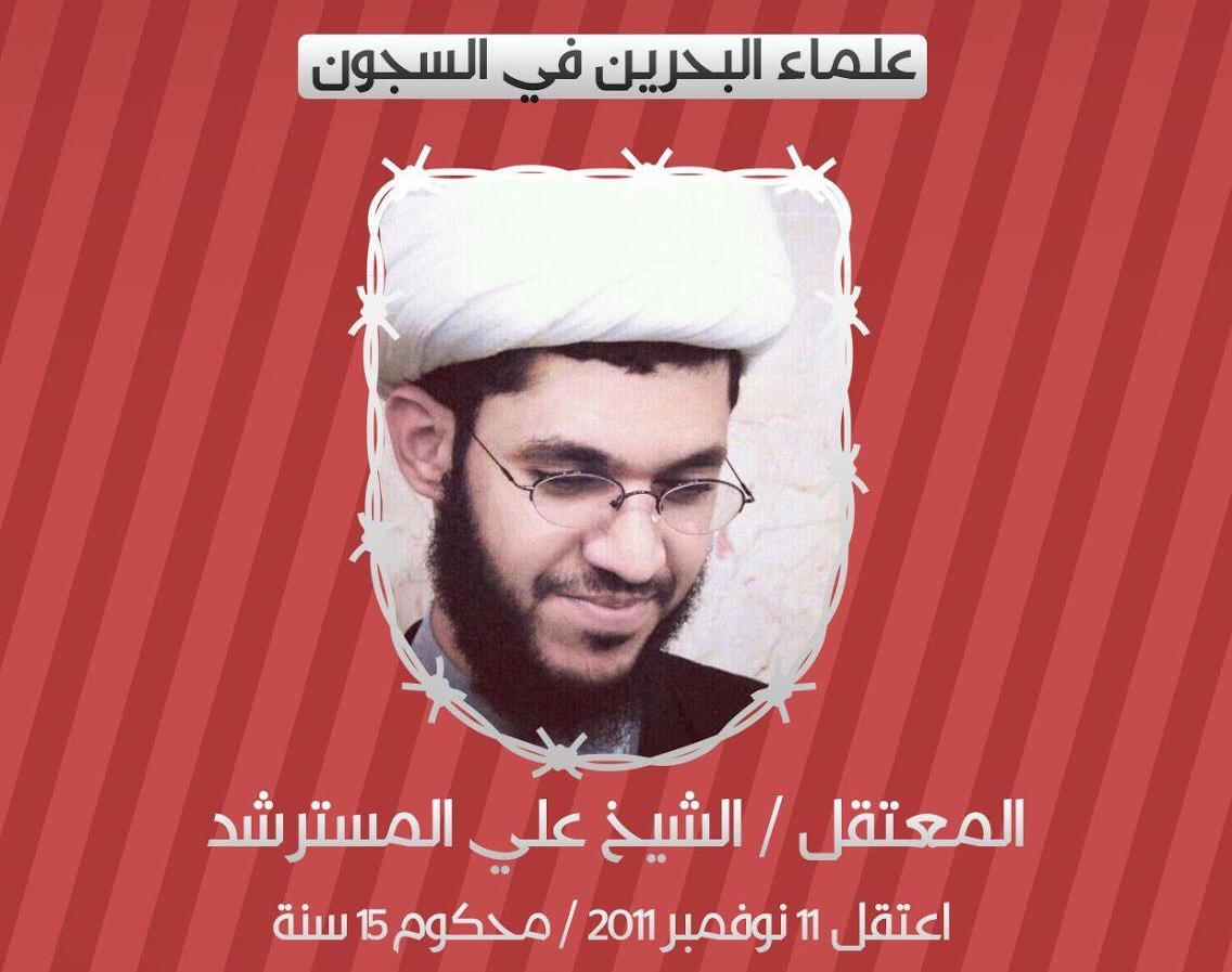 سجين الرأي "الشيخ علي المسترشد" يُنقل إلى مستشفى السلمانية مقيد الأيدي والأرجل