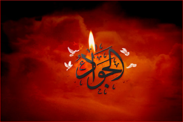 Taro kan Shahadar Imam Jawad (AS) A Ingila
