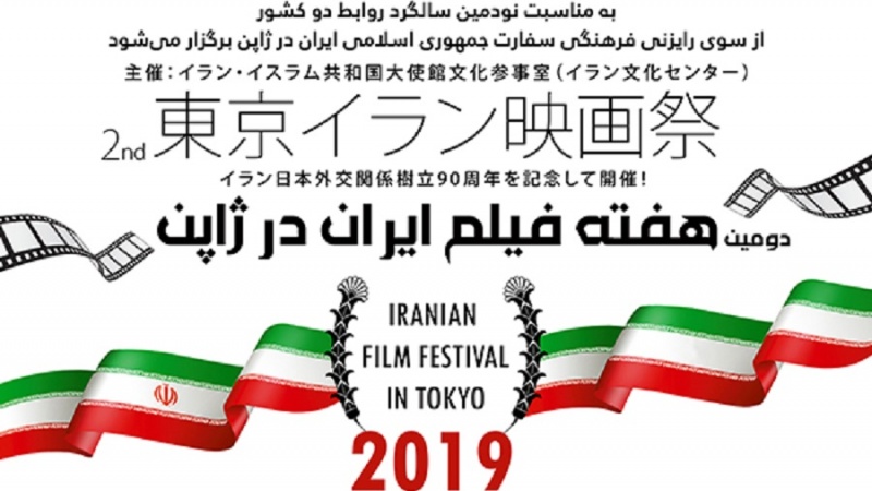 日本で、イラン映画週間がスタート