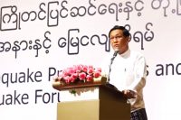 ျမန္မာႏိုင္ငံတြင္ ငလ်င္ေဘးအႏၲရာယ္ အႀကီးမားဆုံးျဖစ္လာႏိုင္ဟု ဒုသမၼတ ေျပာ ေအာင္ကိုကိုလတ္ (ေနျပည္ေတာ္)