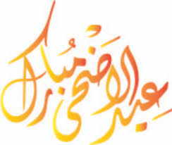 ایران بھرمیں عید الاضحیٰ مذہبی عقیدت واحترام کے ساتھ منائی جا رہی ہے