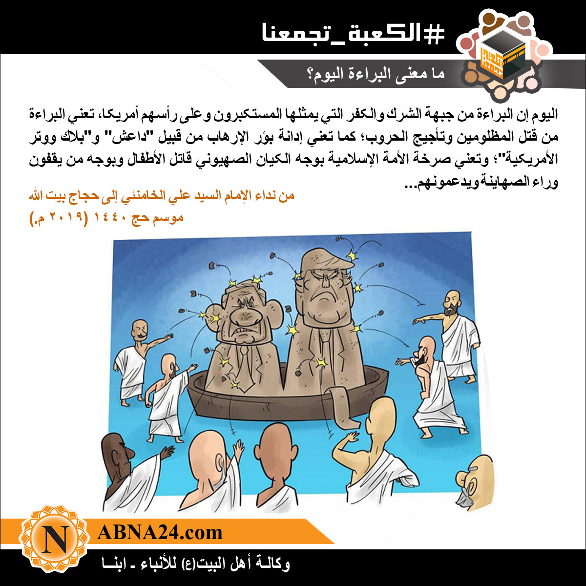 الصورة المعبّرة/ ما معنی "البراءة" الیوم؟