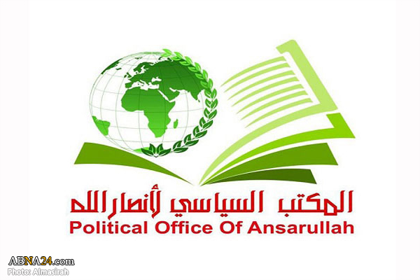 Yemen's Ansarullah congratulates Hezbollah, Sayyed Nasrallah on 13th anniversary of war victory