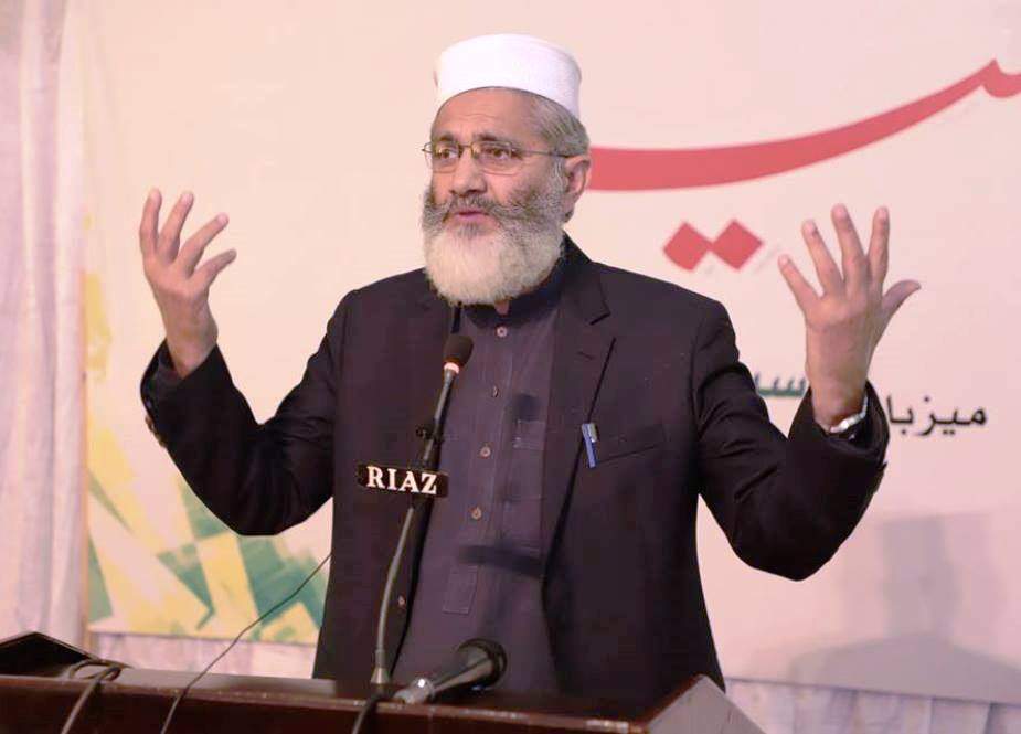 امیر جماعت اسلامی پاکستان: امریکہ پر اعتبار کرنا خود کو دھوکہ دینے کے مترادف ہے