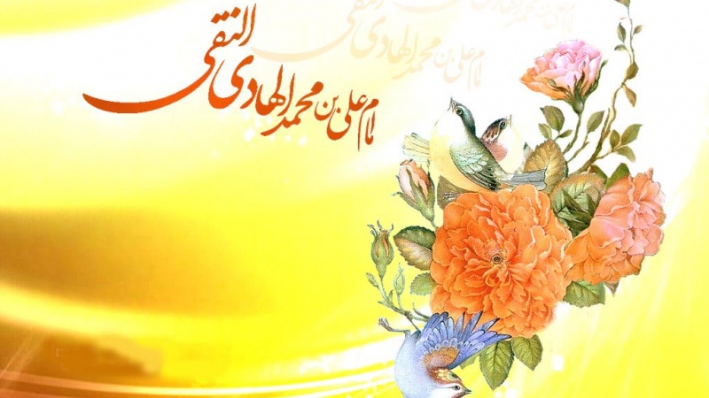 پیرۆزبایی ساڵهاتی لە دایکبوونی ئیمام هادی (ع)