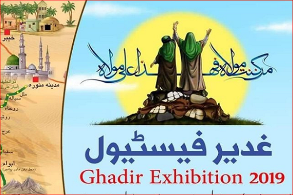  Le festival du Qadir organisé au Pakistan