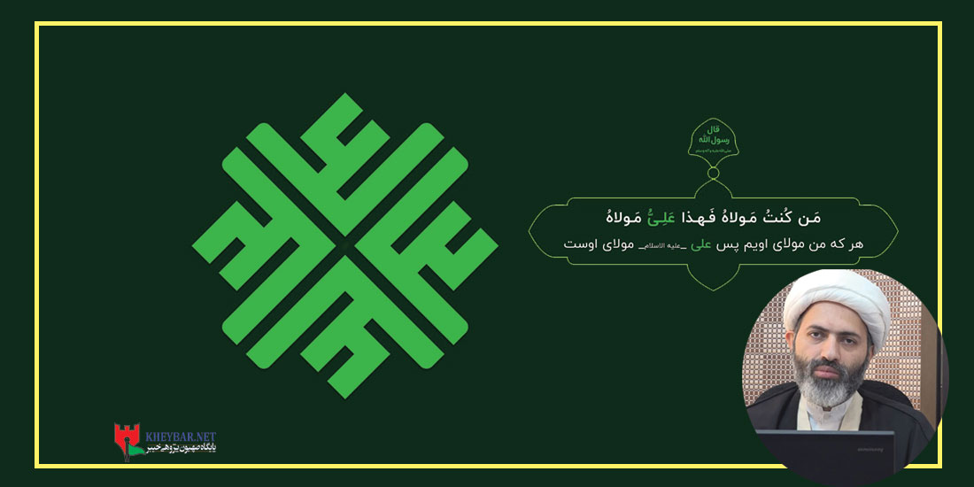 واقعہ غدیر کی تحریف میں یہودیوں کا کردار