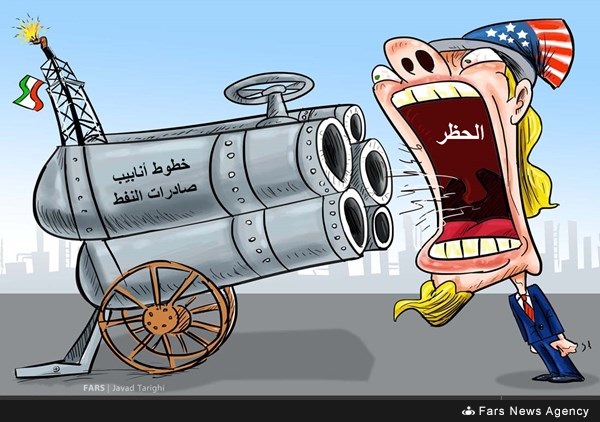 کاریکاتیر / الحظر النفطي آخر المحاولات اليائسة لاميركا