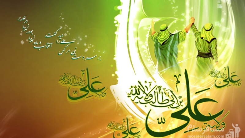 L’evento di Ghadir (2a parte)