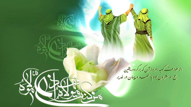 Il significato di “Mawla” a Ghadir Khum