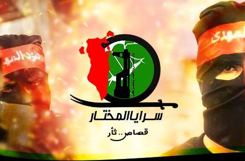 السجن 7 سنوات لـ3 مواطنين بتهمة الانضمام لـ”سرايا المختار”