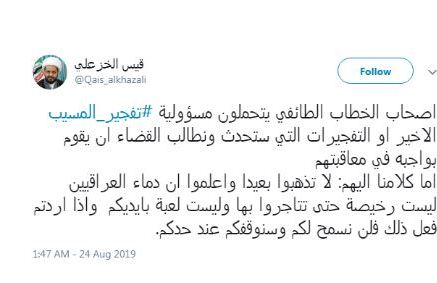 العراق: الشيخ "قيس الخزعلي" يكشف من هم وراء تفجير المسيب