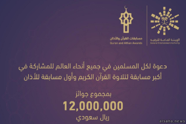 سعودی عرب؛ اذان و قرآن مقابلوں کا دوسرا مرحلہ