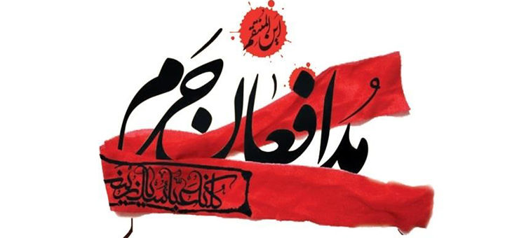 شامی عوام کی زندگی ایک مدافع حرم کے زبانی 