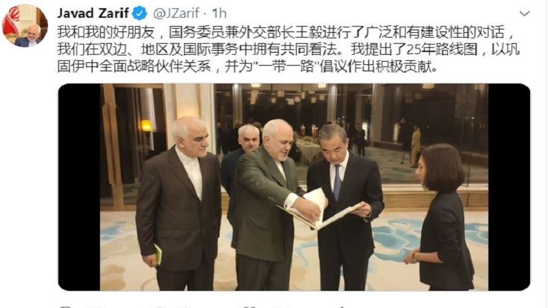 Zarif: ABD’nin İran ve Çin'e karşı tutumu ekonomik terörizmden ibaret
