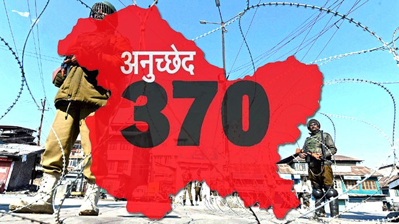 آرٹیکل 370 کے خاتمے کے خلاف دائر درخواستیں قابل سماعت
