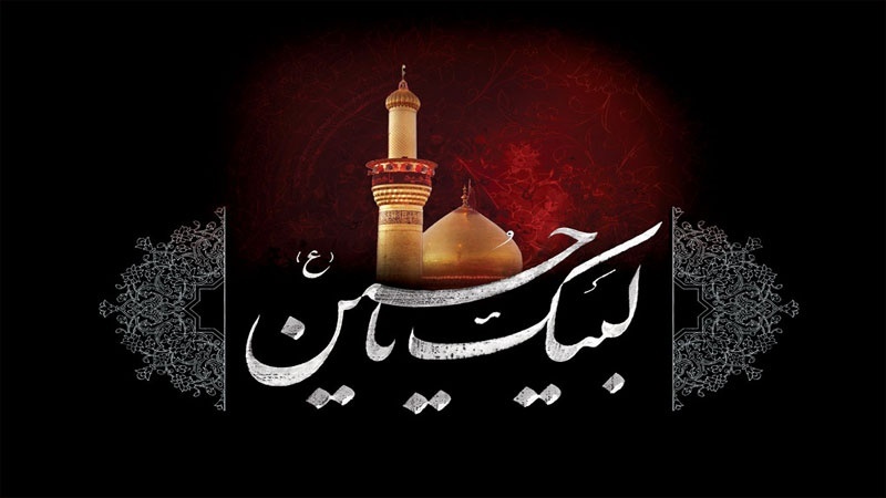 تاسوعائے حسینی کے موقع پر عالم اسلام سوگوار و عزادار تاسوعائے حسینی کے موقع پر عالم اسلام سوگوار و عزادار