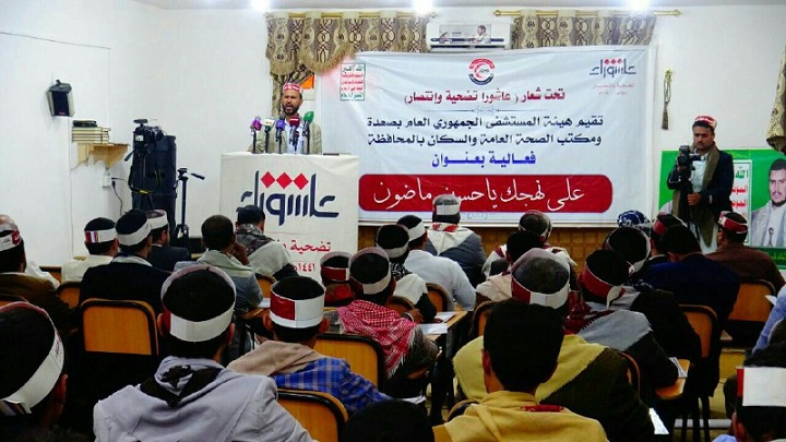 فعاليات بعدة محافظات يمنية إحياء لذكرى عاشوراء 