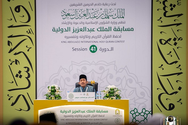 麦加《古兰经》国际比赛进入决赛