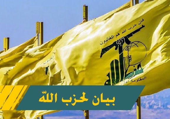 حزب الله يعتبر إعلان نتنياهو نيته تهويد غور الأردن ومناطق واسعة من الضفة الغربية عدوانا على الشعب الفلسطيني