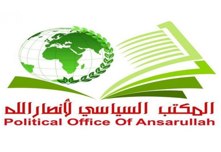 حركة أنصارالله تدين اعتقال كوادر حماس في السعودية
