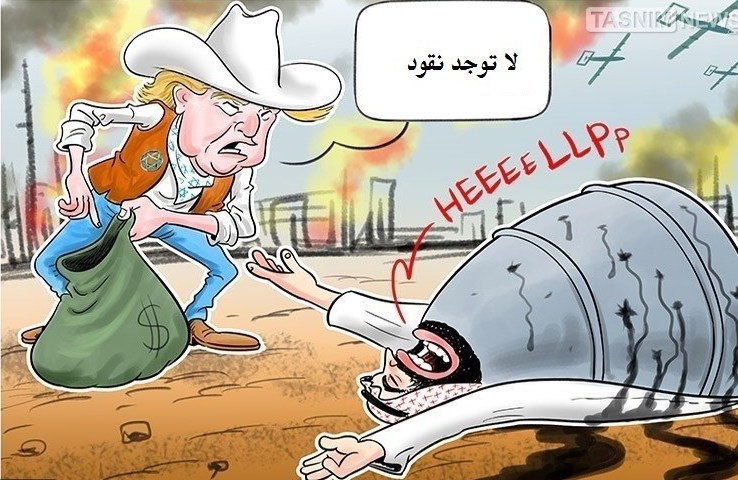 کاریکاتیر/ ترامب يريد المزيد من السعودية