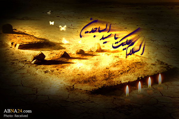 آسمان امامت کے چوتھے درخشاں ستارے فرزند رسول اور شیعیان جہان کے چوتھے امام حضرت امام زین العابدین (ع)کے یوم شہادت کی مناسبت سے