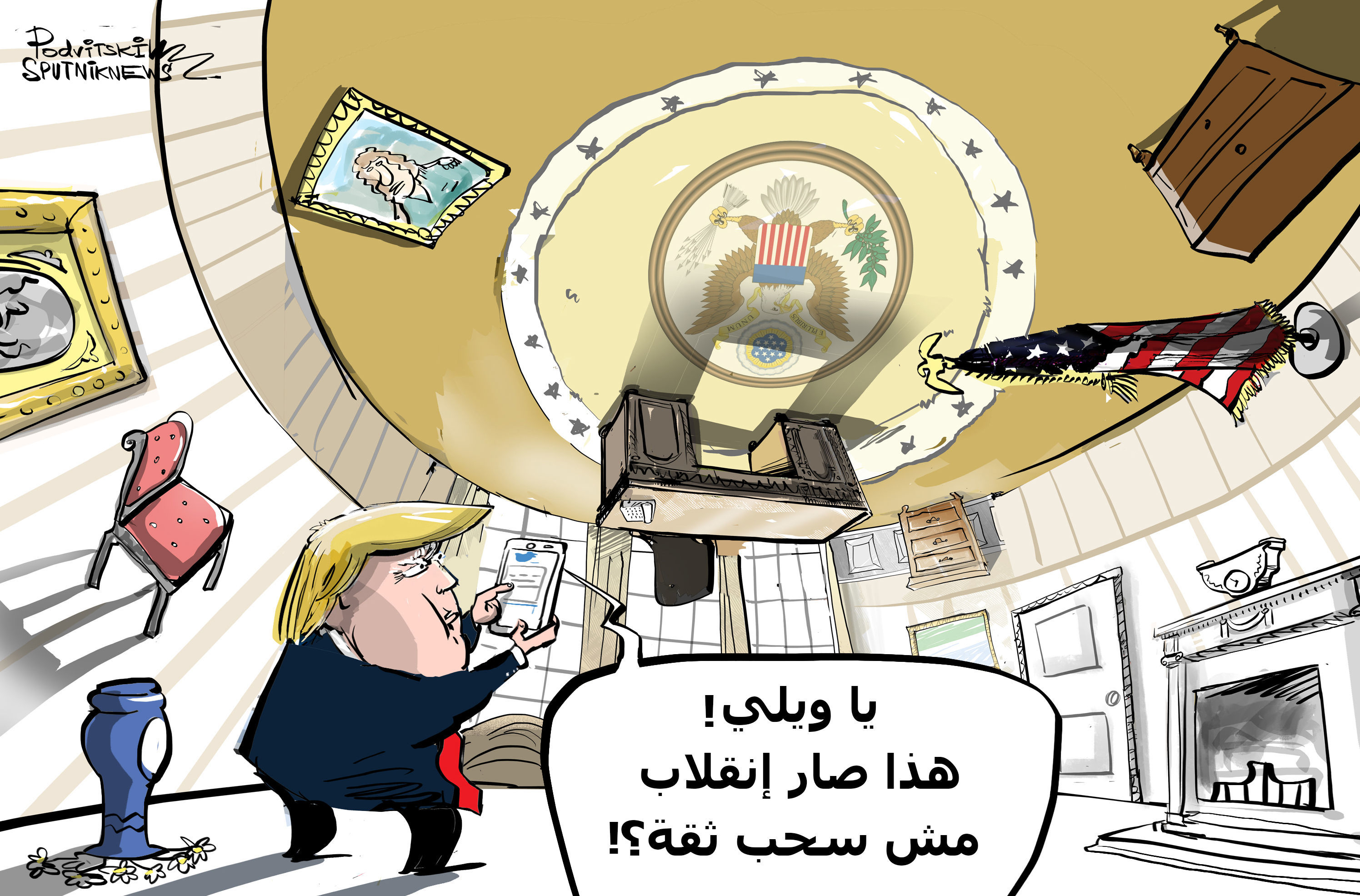 کاریکاتیر/ ترامب...سحب ثقة أم إنقلاب؟