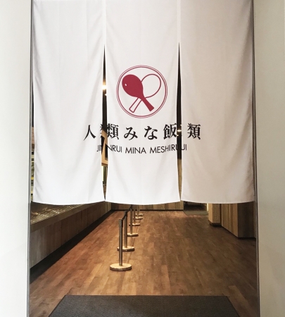 大阪学院大学の学生食堂「人類みな飯類」でハラール認証を取得したルンダンの提供を開始！