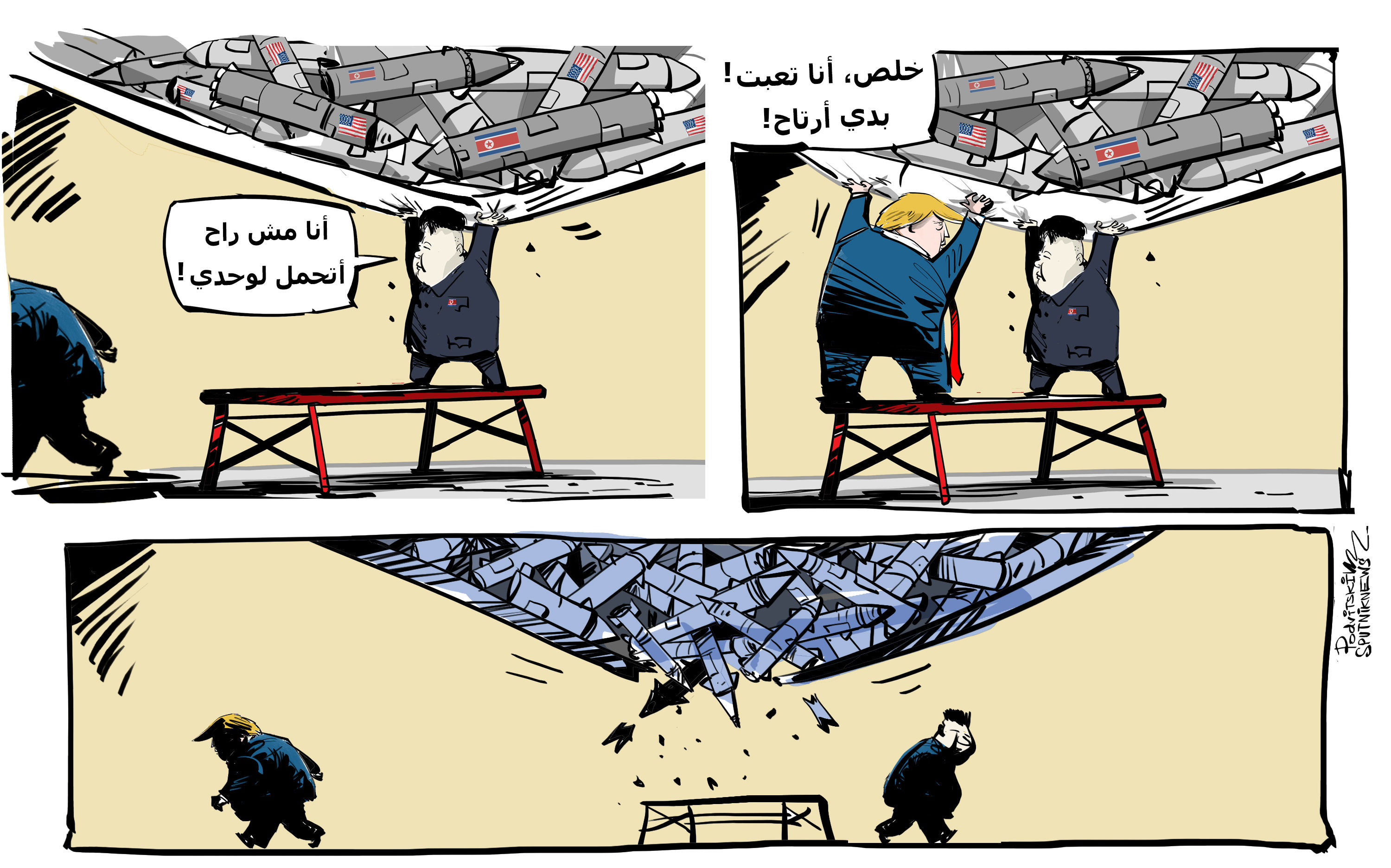 کاریکاتیر/ خيبة أمل كورية شمالية على طاولة المفاوضات الأمريكية