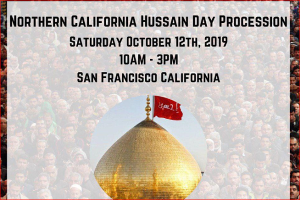 Za a Gudanar Da Tarukan Ranar Imam Hussain (AS) A Amurka