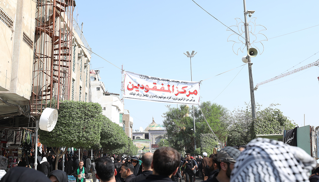 العتبة الحسينية تعتمد البدائل للعثور على المفقودين في ظل انقطاع خدمة الانترنت