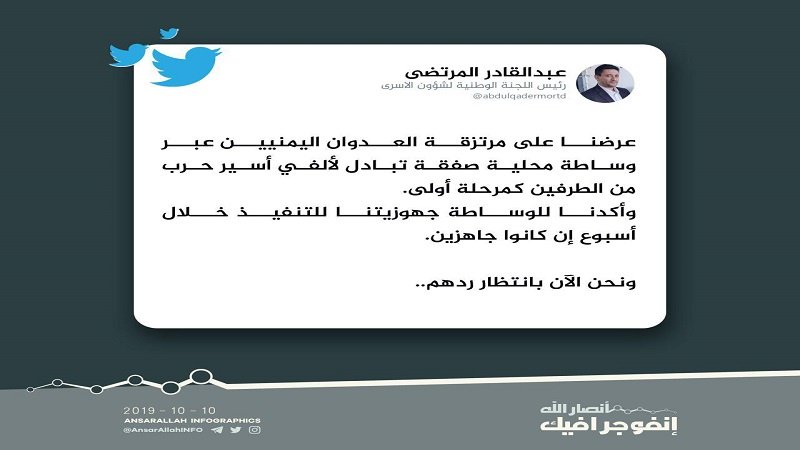 Yemen 2 bin esir takası önerisinde bulundu